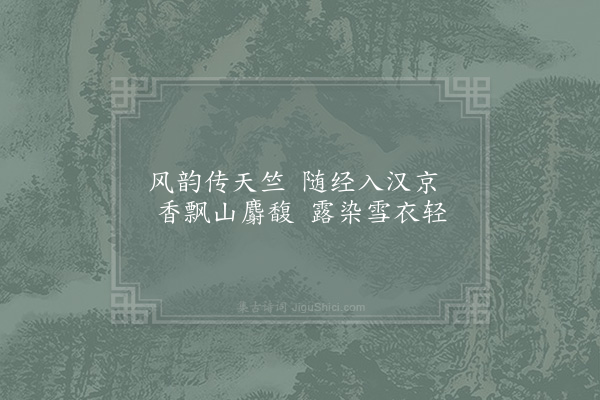 郑域《茉莉花·其一》
