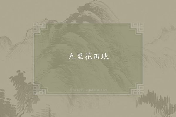 郑域《句·其一》