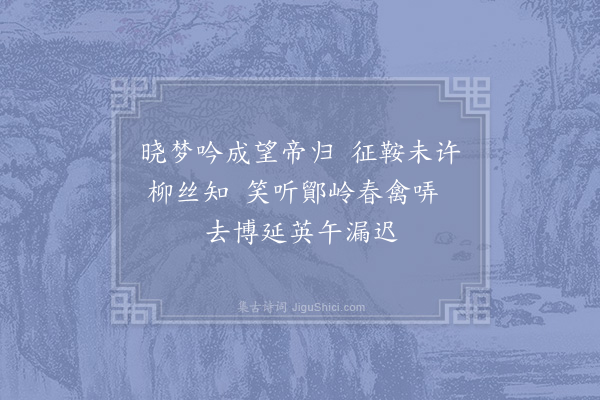郑清之《和虚斋劝农十诗·其六》
