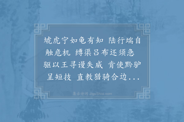 郑清之《比以拙诗戏调张籍不知作者已盈轴矣辄和两韵·其二》