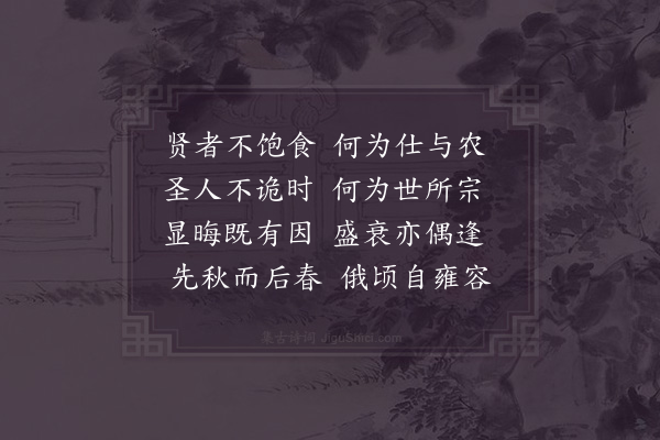 郑樵《涤愫·其八》