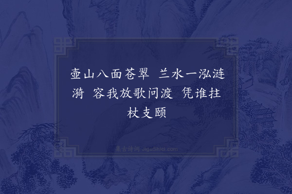 郑樵《漫兴·其六》