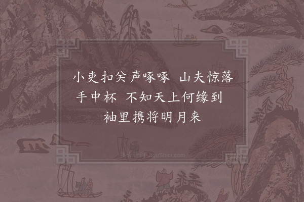 郑獬《酬公达》