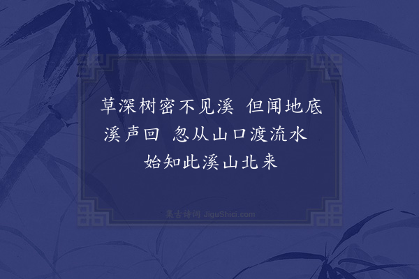 郑獬《过三十六洞·其一》