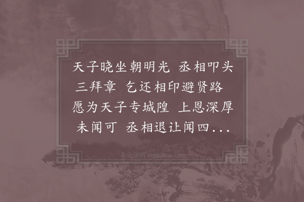 郑獬《读朝报》