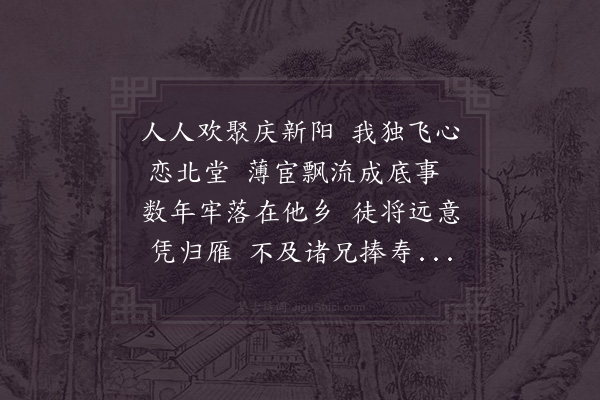 金君卿《冬至日代书呈诸兄》