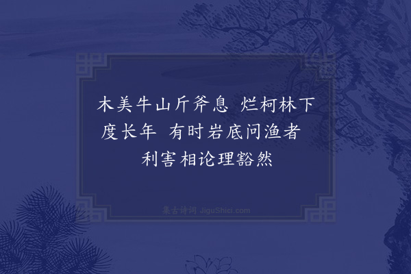 金朋说《乐樵吟》