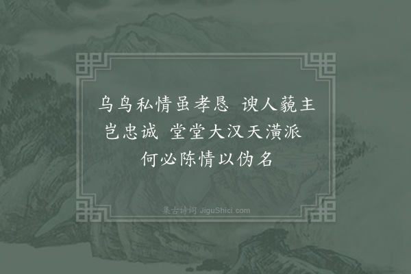 金朋说《李密陈情表》