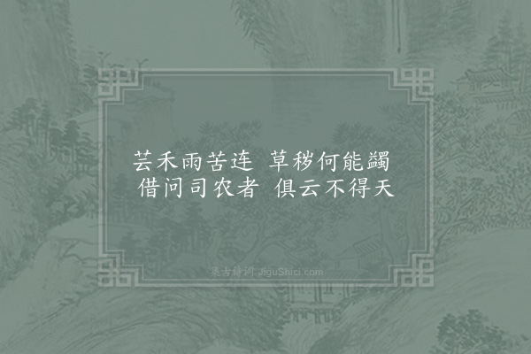 金朋说《芸禾吟》