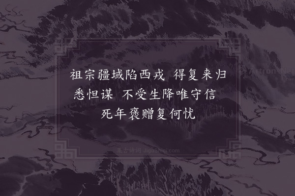 金朋说《悉怛谋降唐》