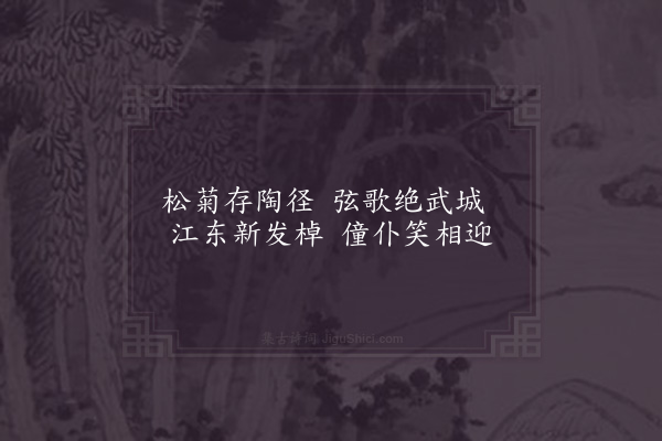 金朋说《赋归吟》