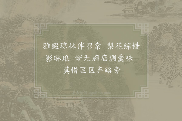 金朋说《赏李吟》