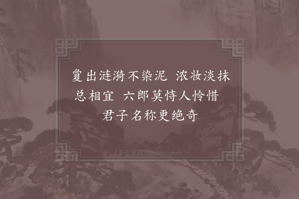 金朋说《莲花吟》