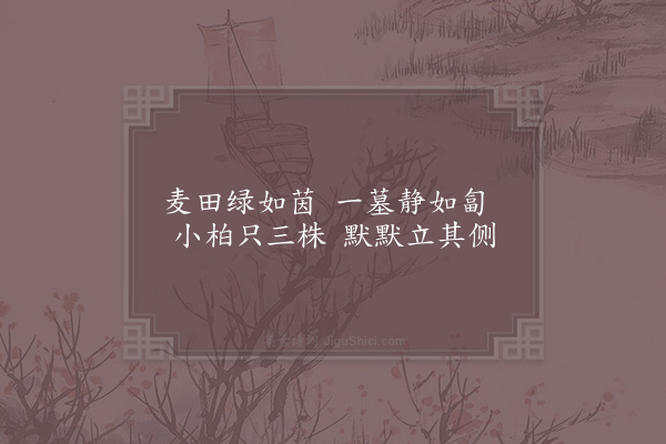 秦鸿《扬朐道中口占·其二》