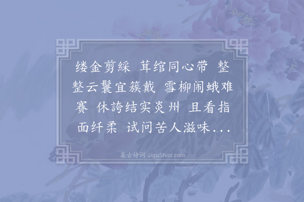 侯寘《清平乐·其一·咏橄榄灯球儿》