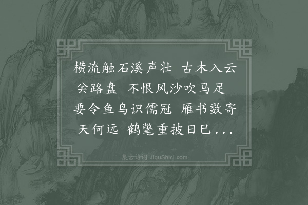 谢肃《沁阳西汤浦次俞尚宇韵》