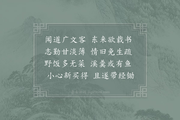 俞汝尚《东山招复古》