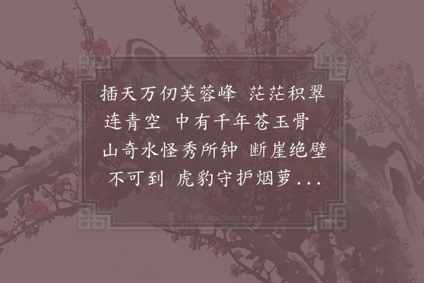俞君选《送砚与吴元真广文》