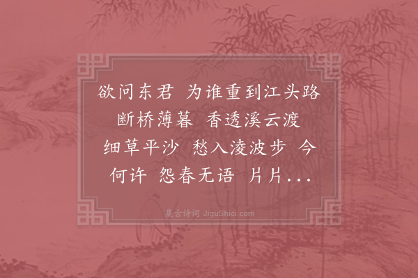 俞灏《点绛唇》