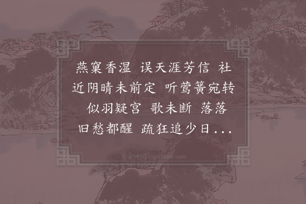 姚云文《洞仙歌》