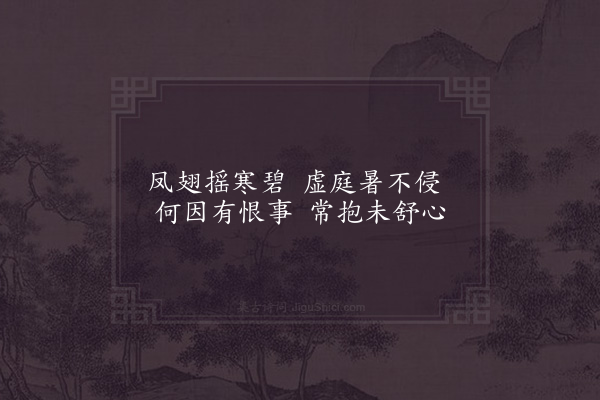 姚孝锡《芭蕉》