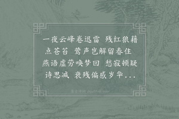 姚孝锡《晓霁》