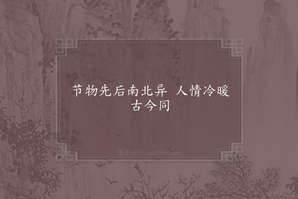 姚孝锡《句·其一》