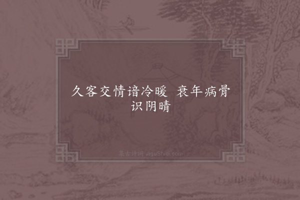 姚孝锡《句·其三》