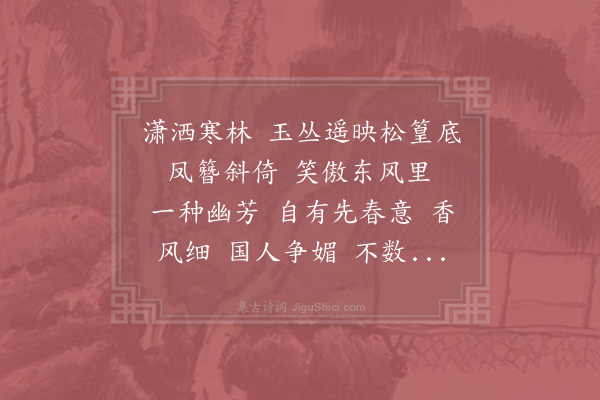 姚述尧《点绛唇·其一·兰花》