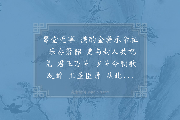 姚述尧《减字木兰花·其八》