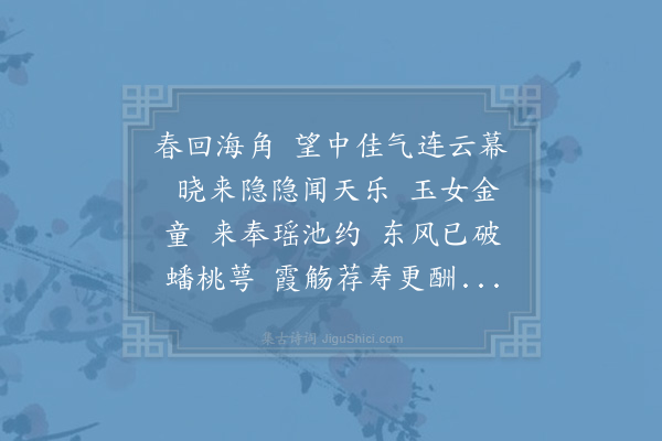 姚述尧《醉落魄/一斛珠·前题》