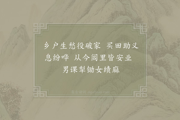 姚勉《送周县尉满秩归·其三》