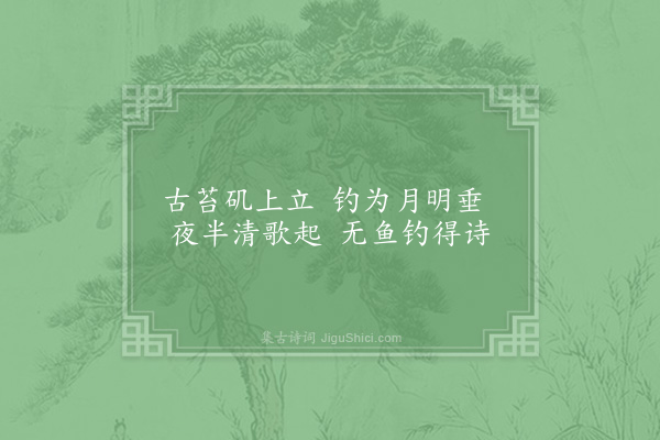 姚勉《题月矶诗藁》