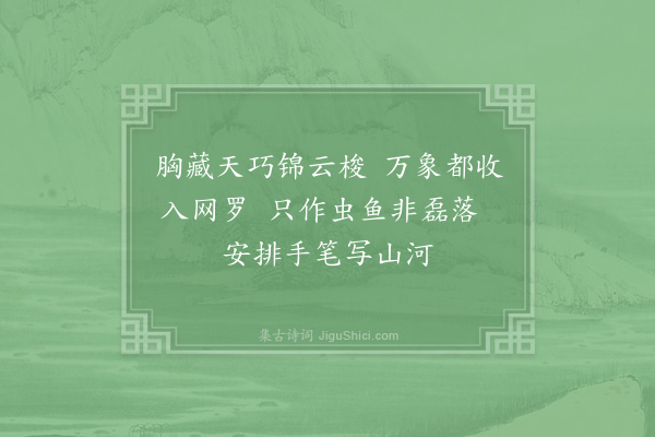 姚勉《赠画师二首·其二》