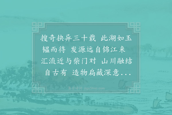 姚勉《次杨监簿新辟小西湖韵》