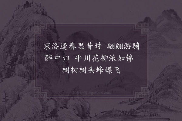 姚宽《绝句四首·其三》