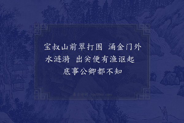 姜特立《出西湖至天竺》