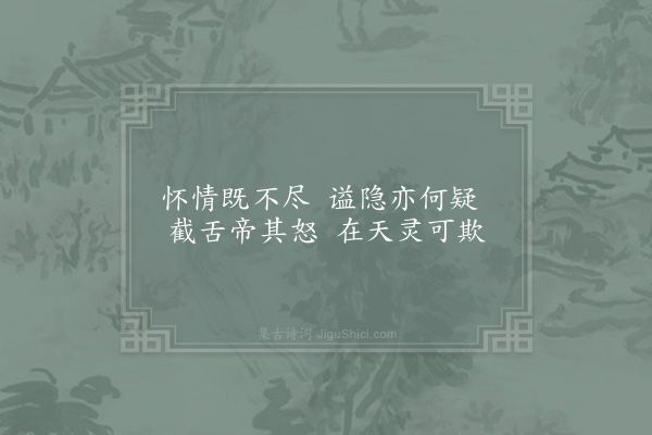 姜特立《沈约》