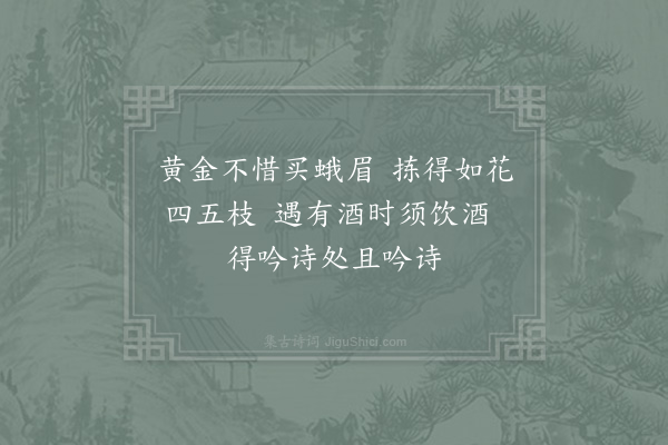 姜特立《和乐天为张建封侍儿盼盼作仍继五篇·其二》