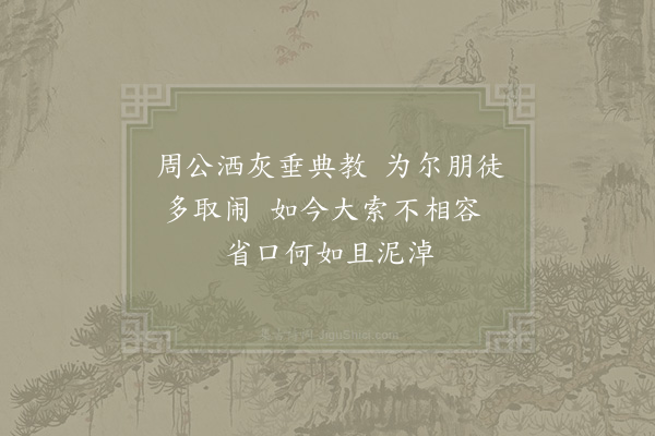 姜特立《虾蟆》