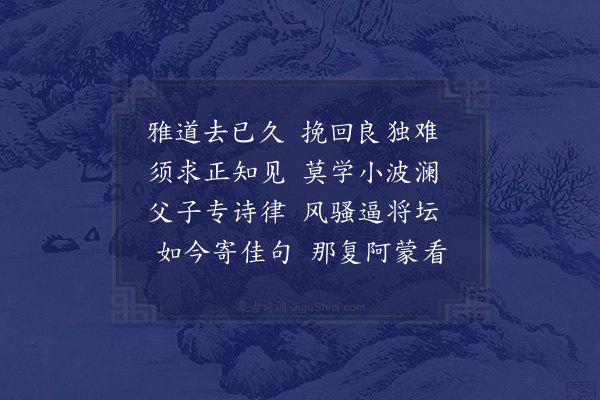 姜特立《叶仲脩令其子携所作求诗》