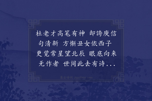 姜特立《和丁使君惠赠·其二》