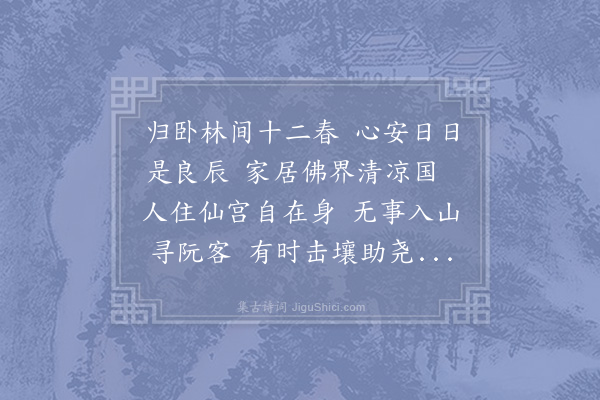 姜特立《暑退》