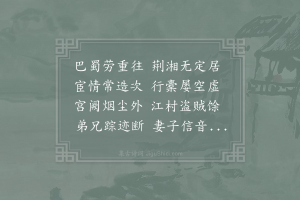 姜特立《读杜子美集》