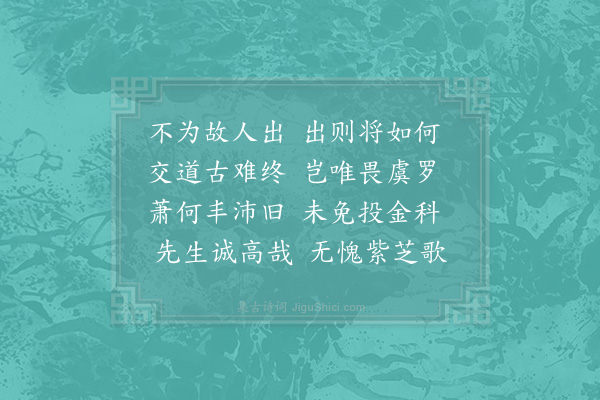 姜特立《子陵濑》