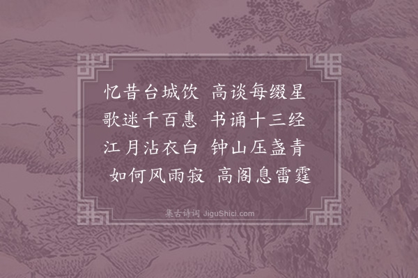 秦鸿《戏呈子锋》