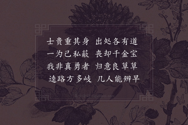 姜特立《出处》