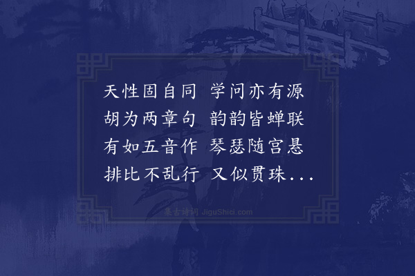 姜特立《右寄此诗后忽得简云儿曹亦寄五言用韵皆同殆一段佳话遂再赋长句》