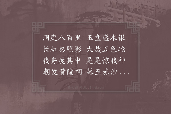 姜夔《昔游诗十五首·其一》