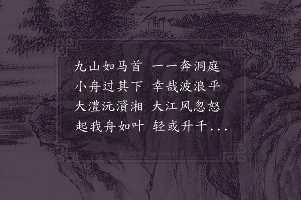 姜夔《昔游诗十五首·其三》